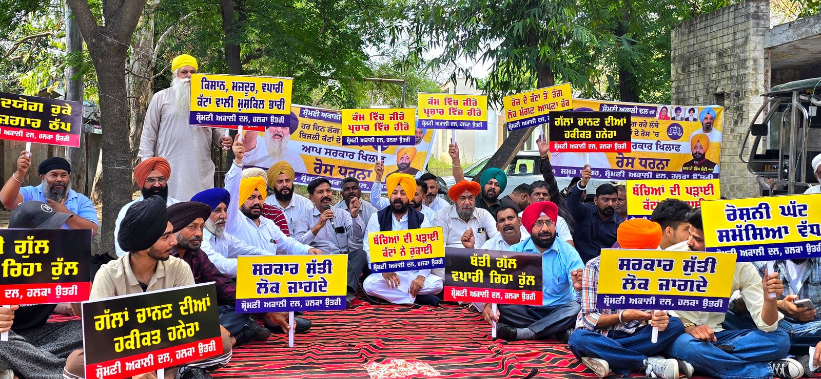 ਆਰ.ਪੀ. ਸਿੰਘ ਮੈਣੀ ਦੀ ਅਗਵਾਈ ਹੇਠ ਬਿਜਲੀ ਕੱਟਾਂ ਦੇ ਵਿਰੋਧ ਵਿੱਚ ਹਲਕਾ ਨੋਰਥ ‘ਚ ਰੋਸ ਮੁਜ਼ਾਹਰਾ