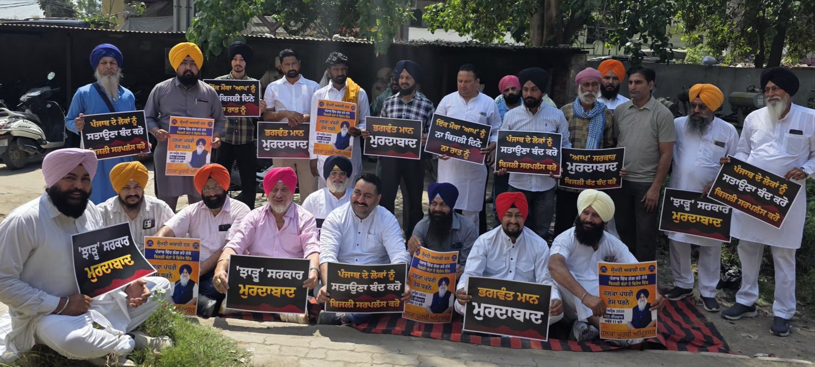ਗੁਰਪ੍ਰੀਤ ਰੰਧਾਵਾ ਦੀ ਅਗਵਾਈ ਵਿੱਚ ਅਕਾਲੀ ਦਲ ਵੱਲੋਂ ਹਲਕਾ ਪੂਰਬੀ ਵਿੱਚ ਵਿਸ਼ਾਲ ਰੋਸ ਮੁਜ਼ਾਹਰਾ