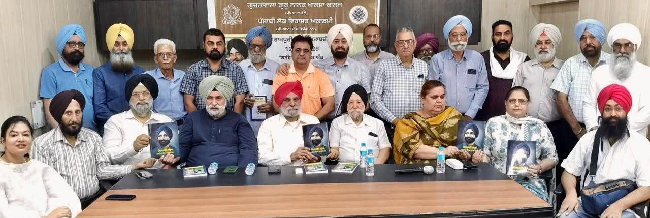 “ਜਰਨੈਲ ਸਿੰਘ ਆਰਟਿਸਟ ਸਿਮਰਤੀ ਗ੍ਰੰਥ “ ਲੁਧਿਆਣਾ ਵਿੱਚ ਪ੍ਰੋ. ਜਗਮੋਹਨ ਸਿੰਘ , ਡਾ. ਐੱਸ ਪੀ ਸਿੰਘ , ਪ੍ਰੋ. ਗੁਰਭਜਨ ਸਿੰਘ ਗਿੱਲ ਤੇ ਸਾਥੀਆਂ ਵੱਲੋਂ ਲੋਕ ਅਰਪਣ