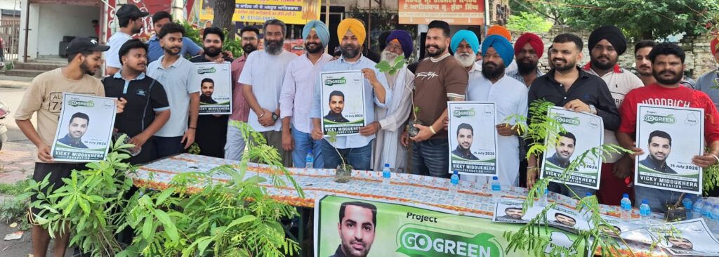 ਵਿੱਕੀ ਮਿਡੂਖੇੜਾ ਦੀ ਯਾਦ ਵਿੱਚ ਵਾਤਾਵਰਨ ਸੰਭਾਲ ਦਾ ਸੰਦੇਸ਼, ਜਿੰਦਾ ਤੇ ਹੈਰੀ ਨੇ ਲਗਾਇਆ ਬੂਟੇ ਵੰਡਣ ਦਾ ਵਿਸ਼ਾਲ ਕੈਂਪ